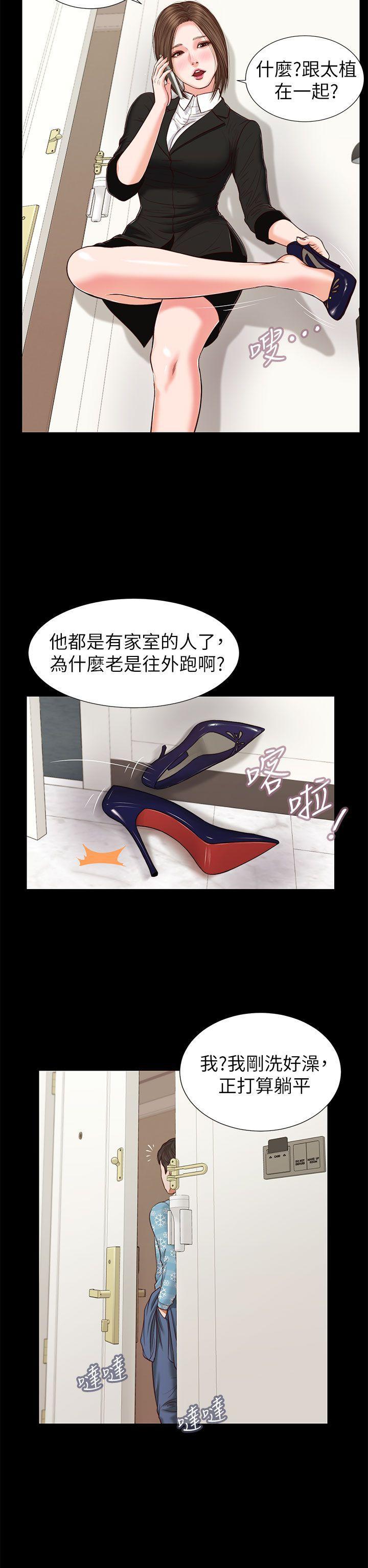 bl漫画推荐韩漫全集-第26话 - 疑心病作祟无删减无遮挡章节图片 