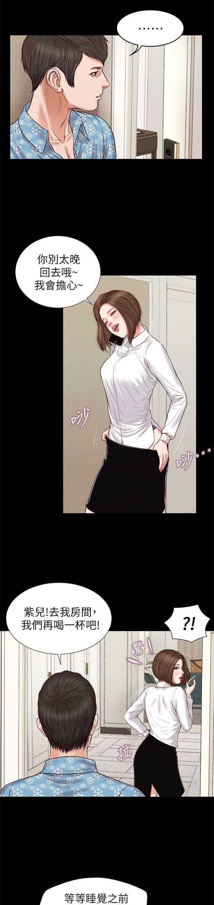 bl漫画推荐韩漫全集-第26话 - 疑心病作祟无删减无遮挡章节图片 