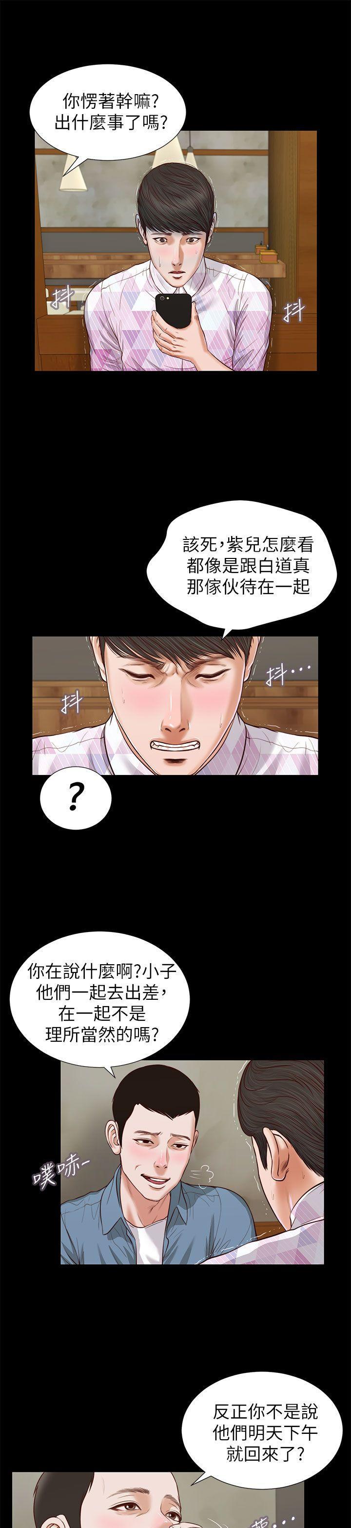 bl漫画推荐韩漫全集-第26话 - 疑心病作祟无删减无遮挡章节图片 