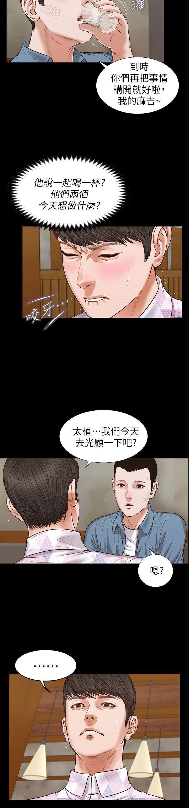 bl漫画推荐韩漫全集-第26话 - 疑心病作祟无删减无遮挡章节图片 