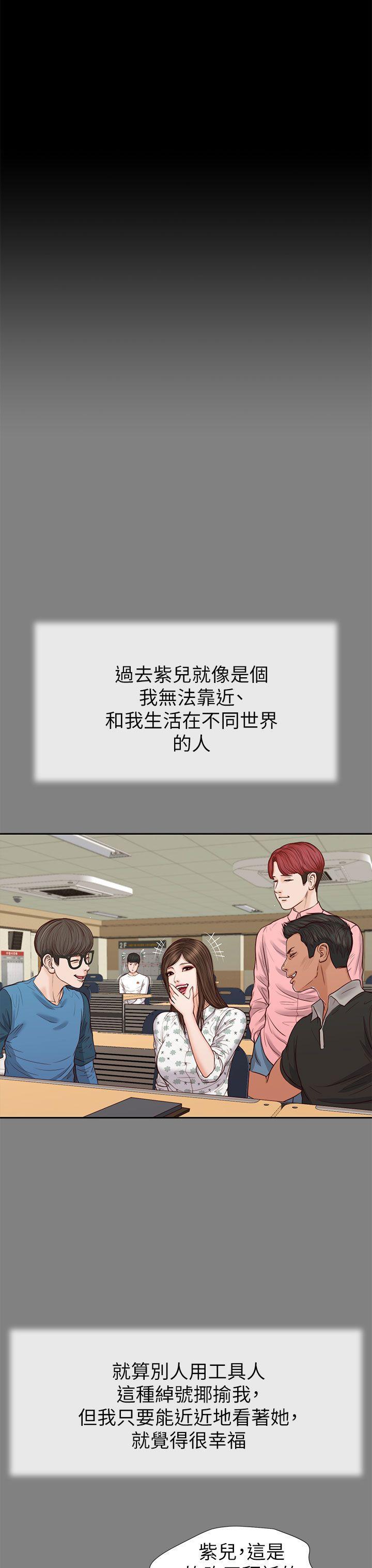 bl漫画推荐韩漫全集-第26话 - 疑心病作祟无删减无遮挡章节图片 