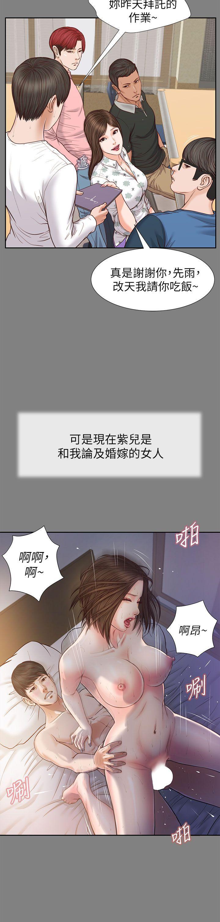 bl漫画推荐韩漫全集-第26话 - 疑心病作祟无删减无遮挡章节图片 