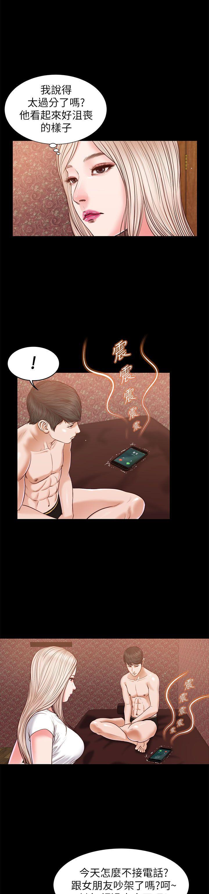 bl漫画推荐韩漫全集-第26话 - 疑心病作祟无删减无遮挡章节图片 
