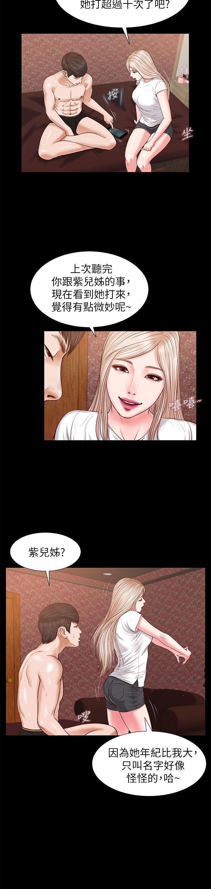 bl漫画推荐韩漫全集-第26话 - 疑心病作祟无删减无遮挡章节图片 