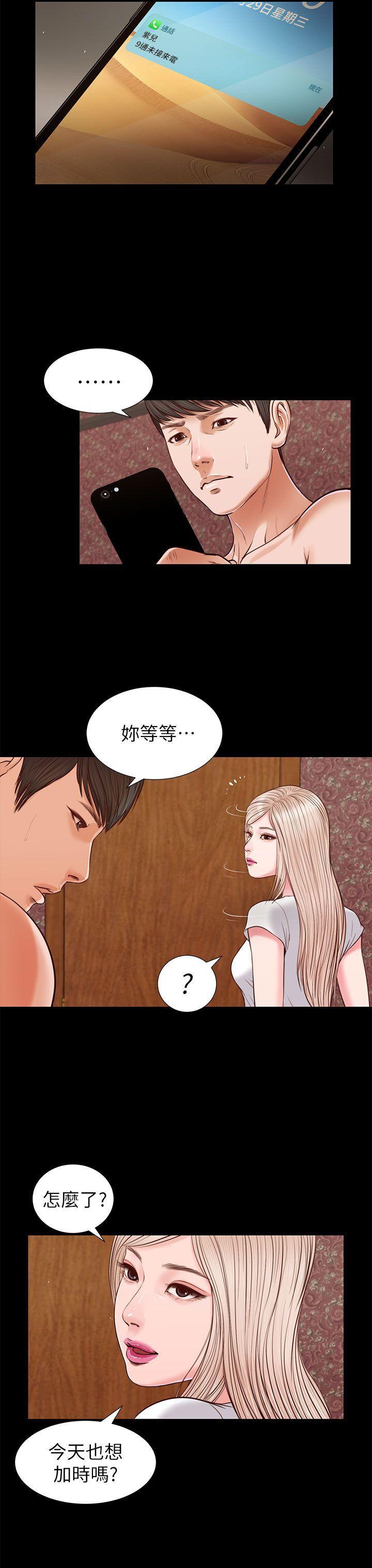 bl漫画推荐韩漫全集-第26话 - 疑心病作祟无删减无遮挡章节图片 