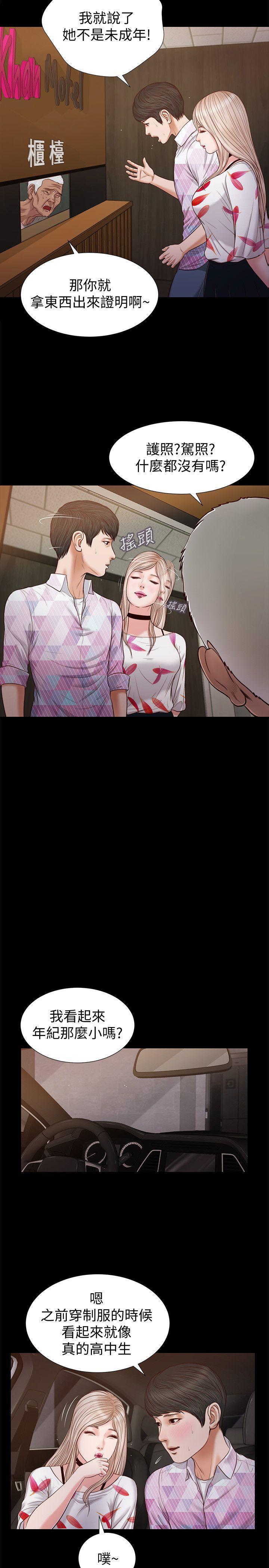 bl漫画推荐韩漫全集-第27话 - 紫儿的初夜无删减无遮挡章节图片 