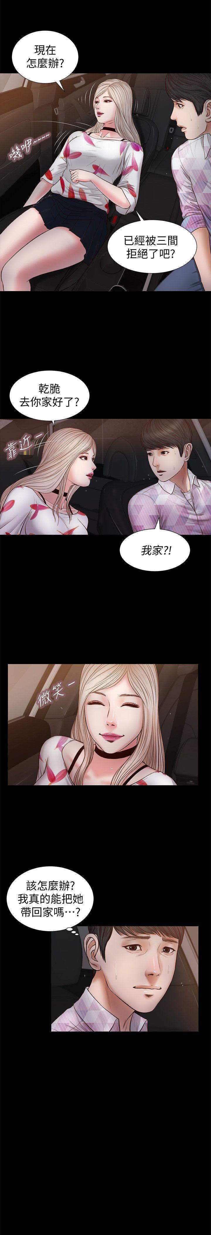 bl漫画推荐韩漫全集-第27话 - 紫儿的初夜无删减无遮挡章节图片 