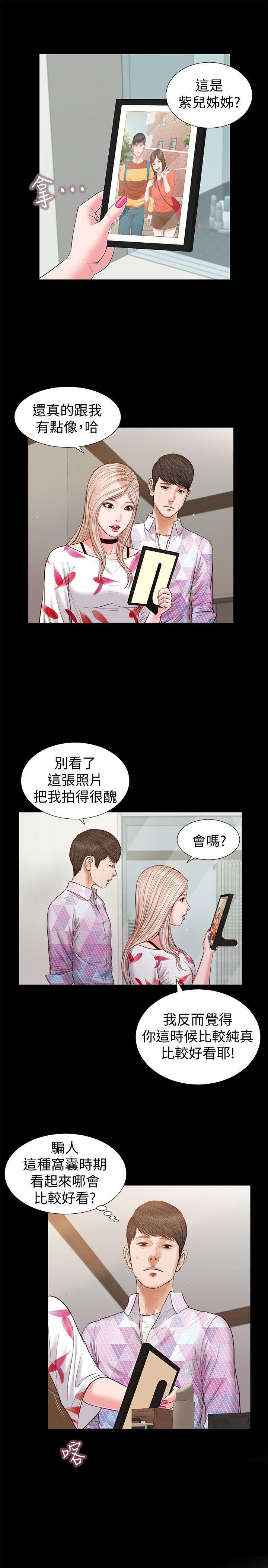 bl漫画推荐韩漫全集-第27话 - 紫儿的初夜无删减无遮挡章节图片 