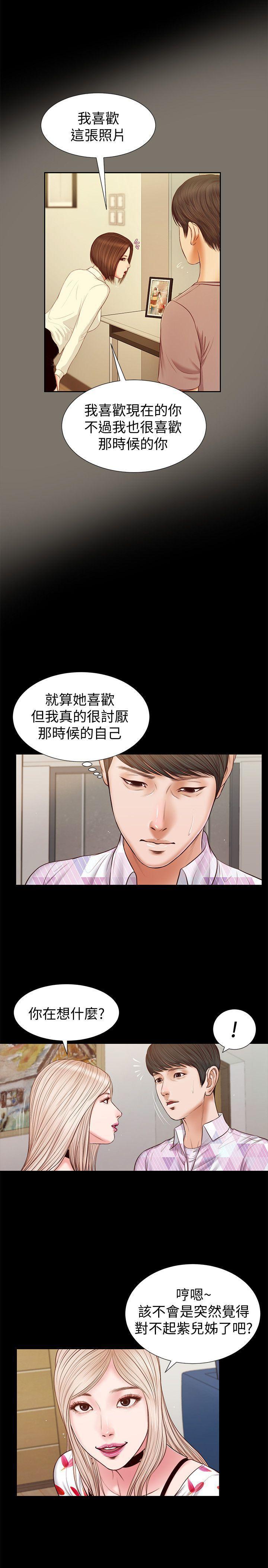 bl漫画推荐韩漫全集-第27话 - 紫儿的初夜无删减无遮挡章节图片 