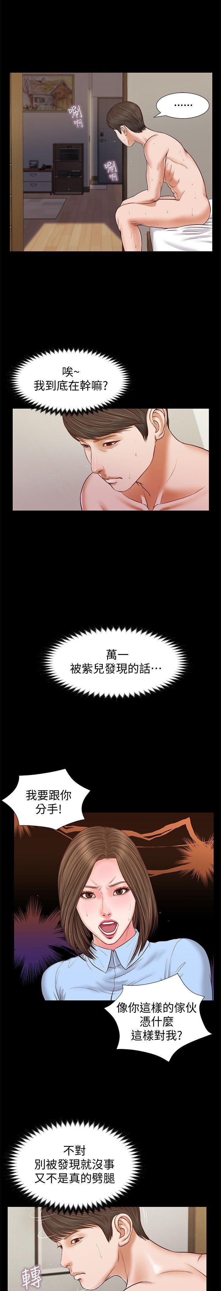 bl漫画推荐韩漫全集-第27话 - 紫儿的初夜无删减无遮挡章节图片 
