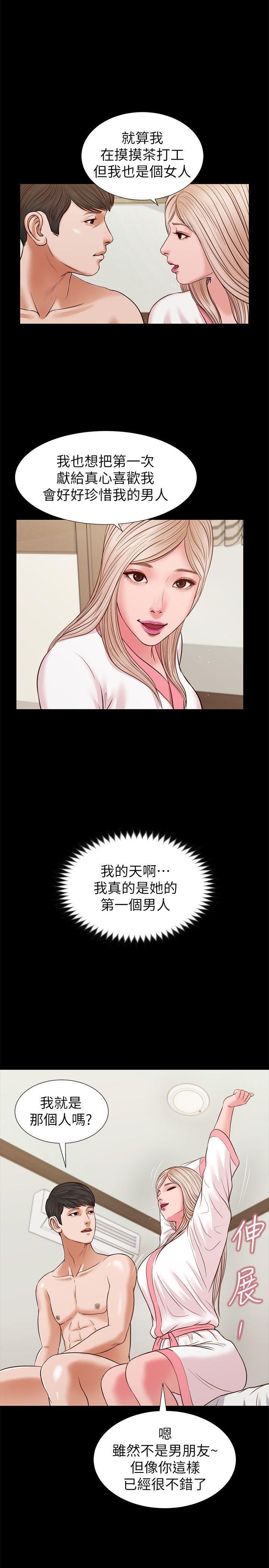 bl漫画推荐韩漫全集-第28话 - 穿着围裙做&hellip;无删减无遮挡章节图片 