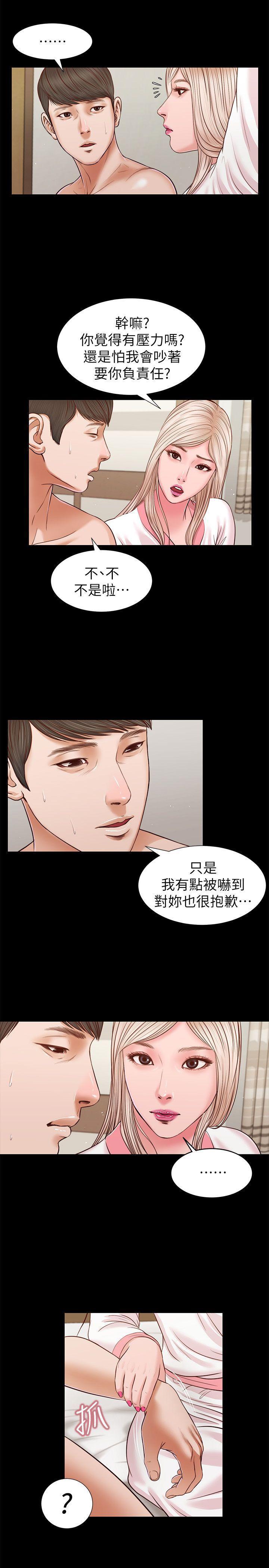 bl漫画推荐韩漫全集-第28话 - 穿着围裙做&hellip;无删减无遮挡章节图片 