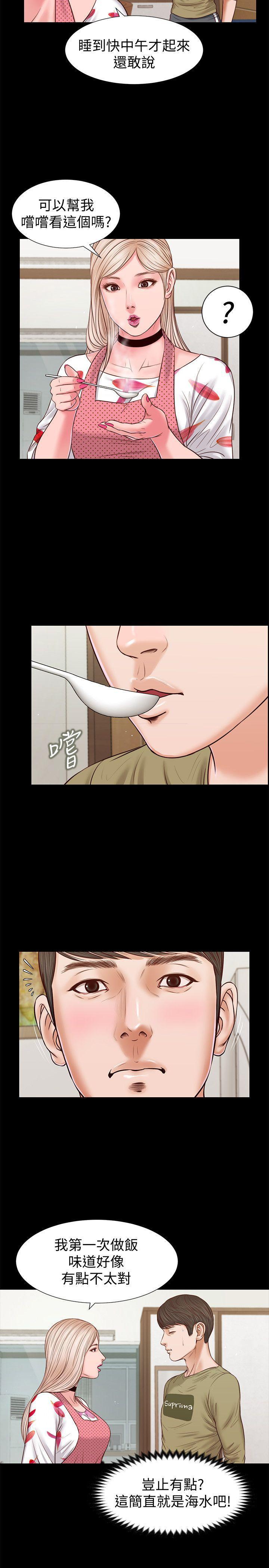 bl漫画推荐韩漫全集-第28话 - 穿着围裙做&hellip;无删减无遮挡章节图片 