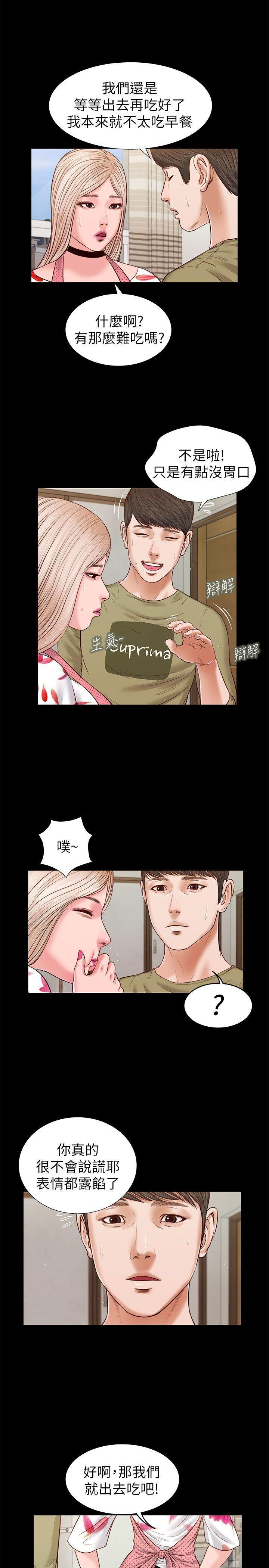 bl漫画推荐韩漫全集-第28话 - 穿着围裙做&hellip;无删减无遮挡章节图片 