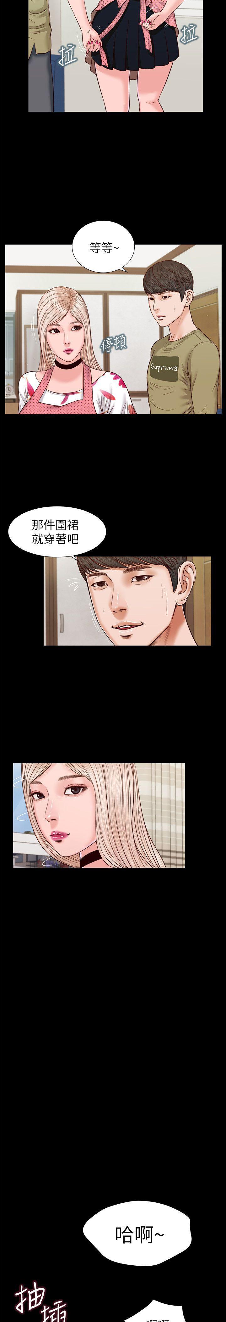 bl漫画推荐韩漫全集-第28话 - 穿着围裙做&hellip;无删减无遮挡章节图片 