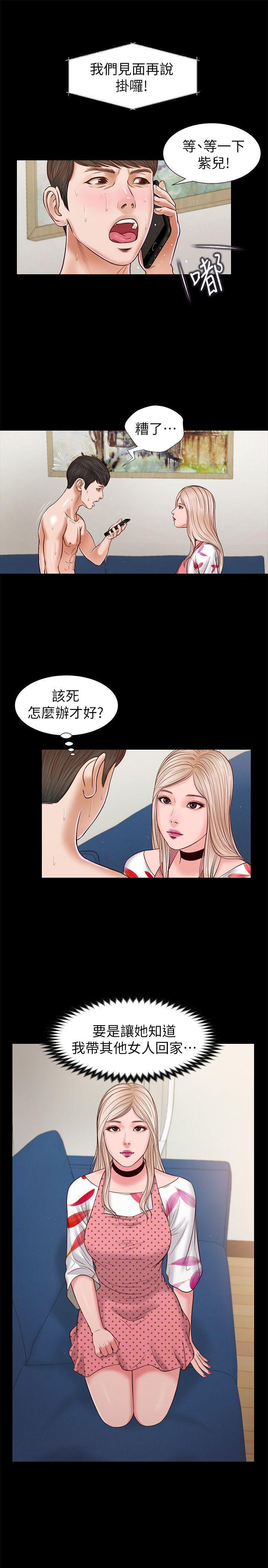 bl漫画推荐韩漫全集-第28话 - 穿着围裙做&hellip;无删减无遮挡章节图片 