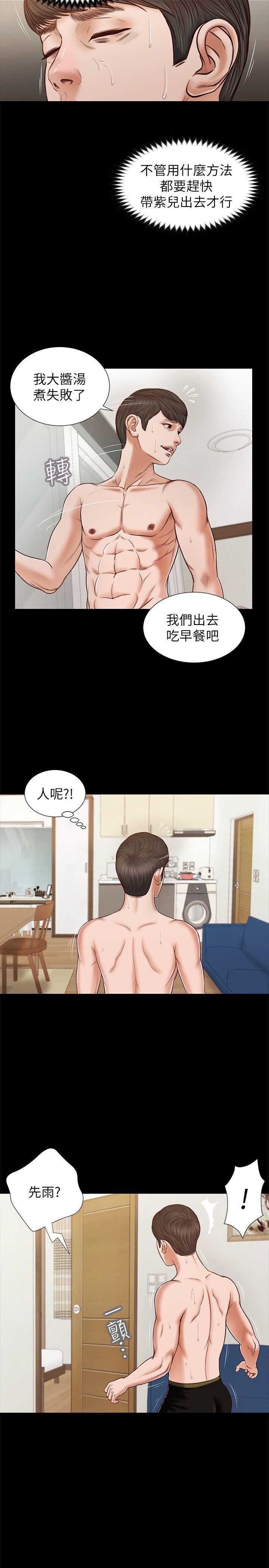 bl漫画推荐韩漫全集-第29话 - 人妻的滋味无删减无遮挡章节图片 
