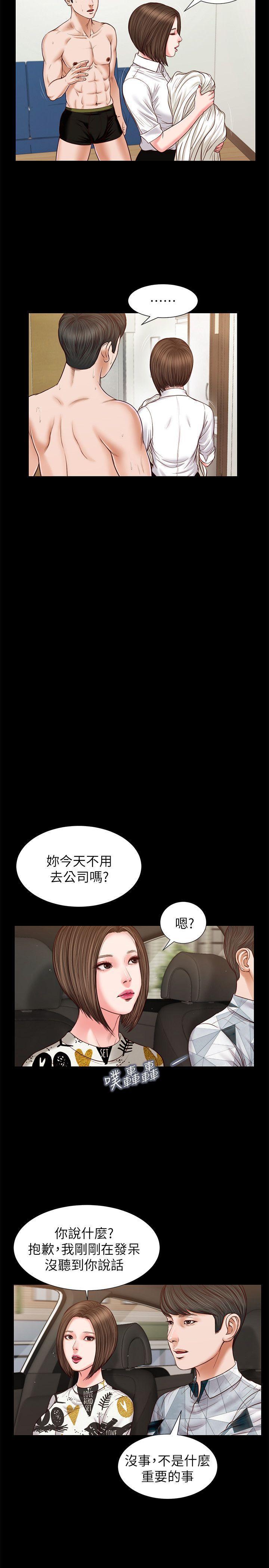 bl漫画推荐韩漫全集-第29话 - 人妻的滋味无删减无遮挡章节图片 