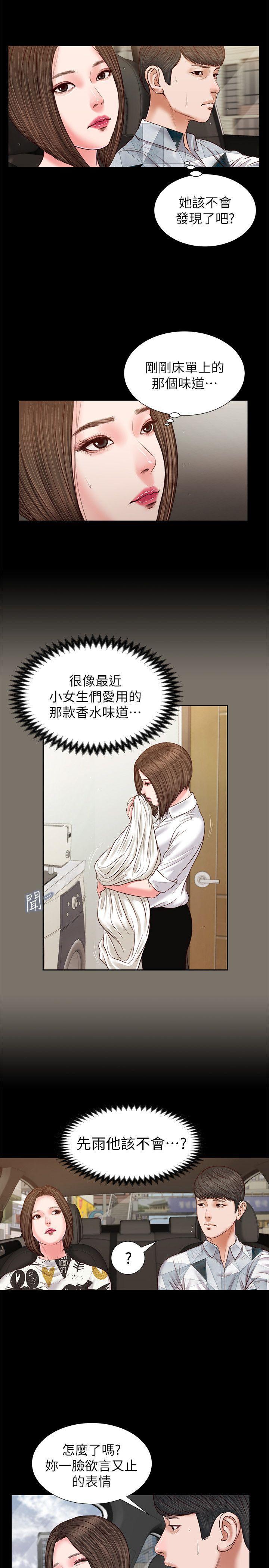 bl漫画推荐韩漫全集-第29话 - 人妻的滋味无删减无遮挡章节图片 