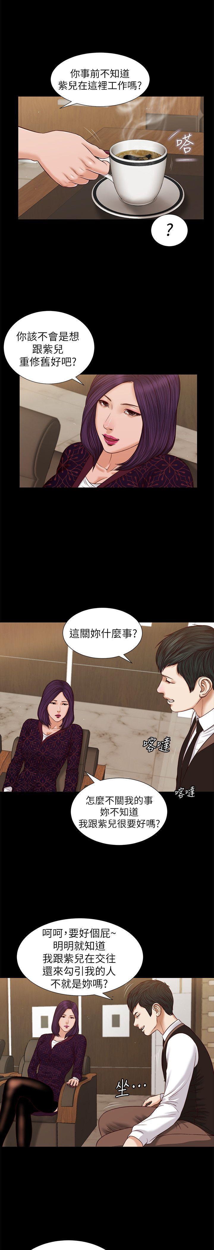 bl漫画推荐韩漫全集-第29话 - 人妻的滋味无删减无遮挡章节图片 