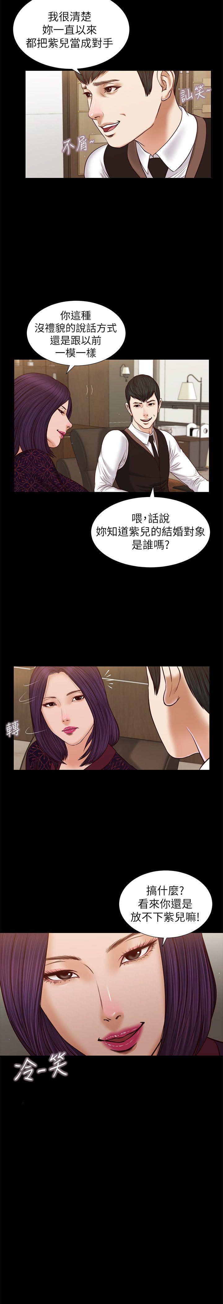 bl漫画推荐韩漫全集-第29话 - 人妻的滋味无删减无遮挡章节图片 