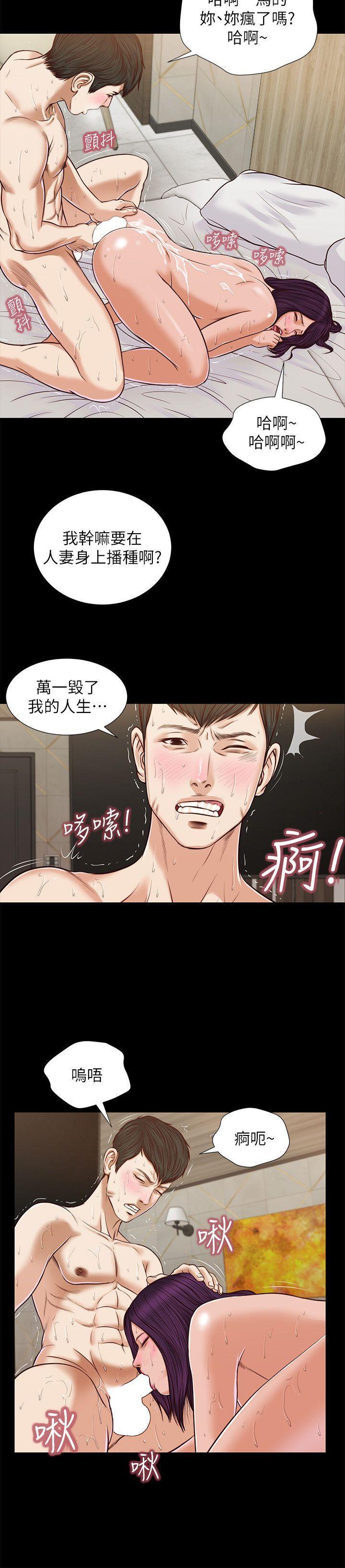bl漫画推荐韩漫全集-第29话 - 人妻的滋味无删减无遮挡章节图片 