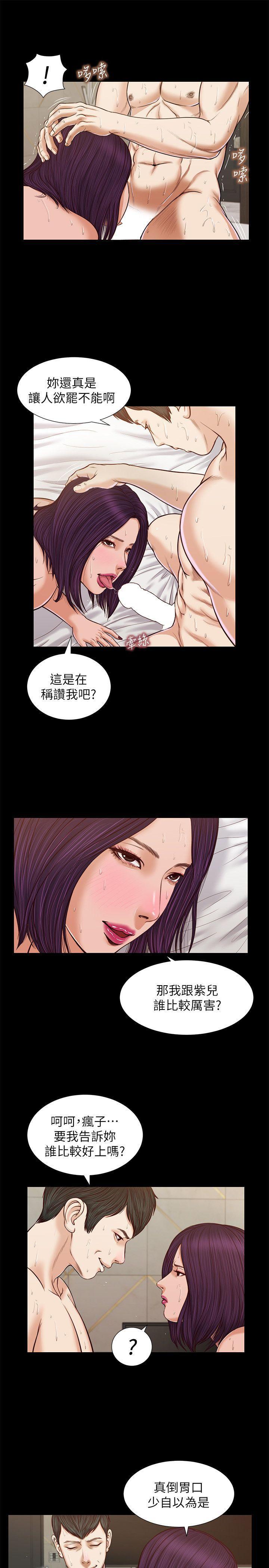 bl漫画推荐韩漫全集-第29话 - 人妻的滋味无删减无遮挡章节图片 