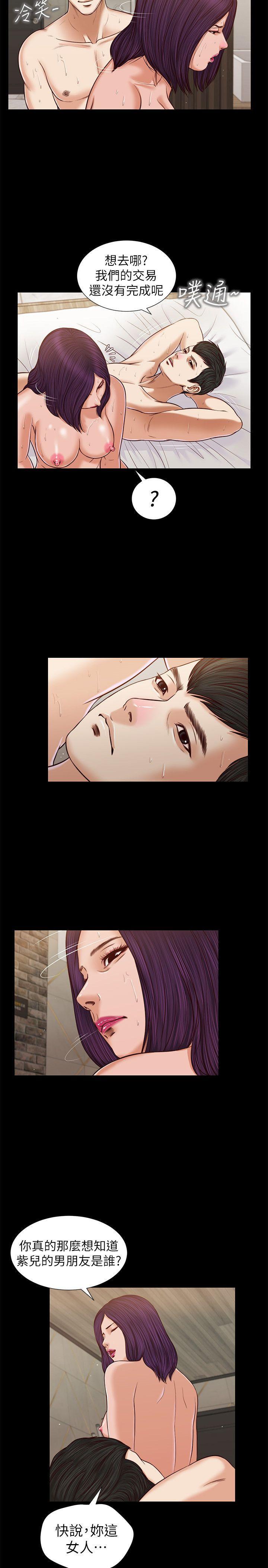 bl漫画推荐韩漫全集-第29话 - 人妻的滋味无删减无遮挡章节图片 