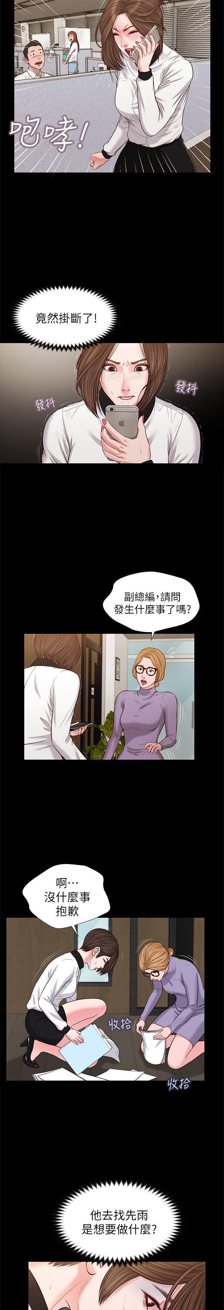 bl漫画推荐韩漫全集-第30话 - 无套也可以无删减无遮挡章节图片 