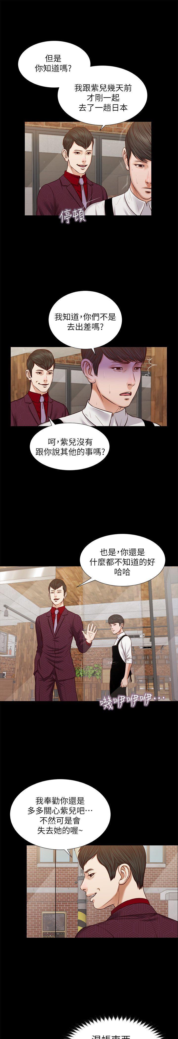 bl漫画推荐韩漫全集-第30话 - 无套也可以无删减无遮挡章节图片 