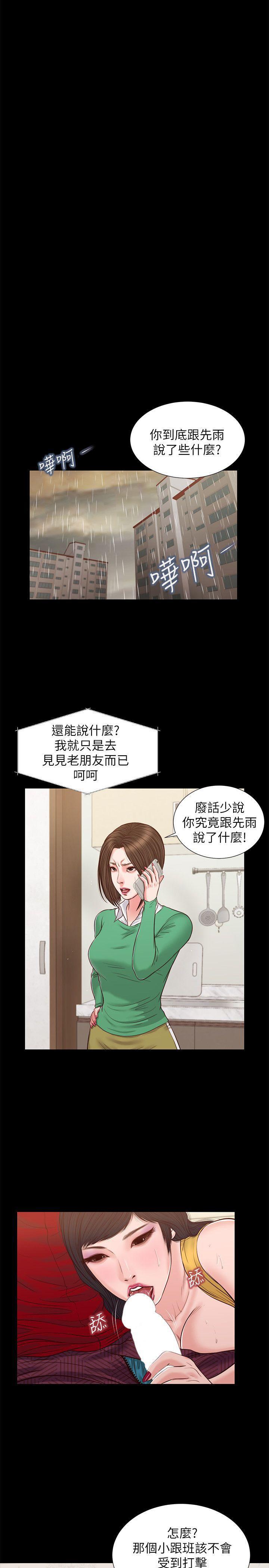 bl漫画推荐韩漫全集-第30话 - 无套也可以无删减无遮挡章节图片 