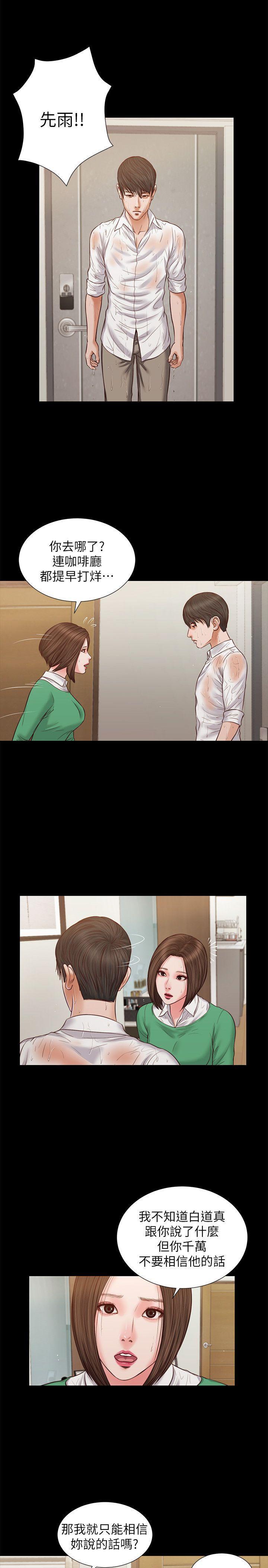 bl漫画推荐韩漫全集-第30话 - 无套也可以无删减无遮挡章节图片 