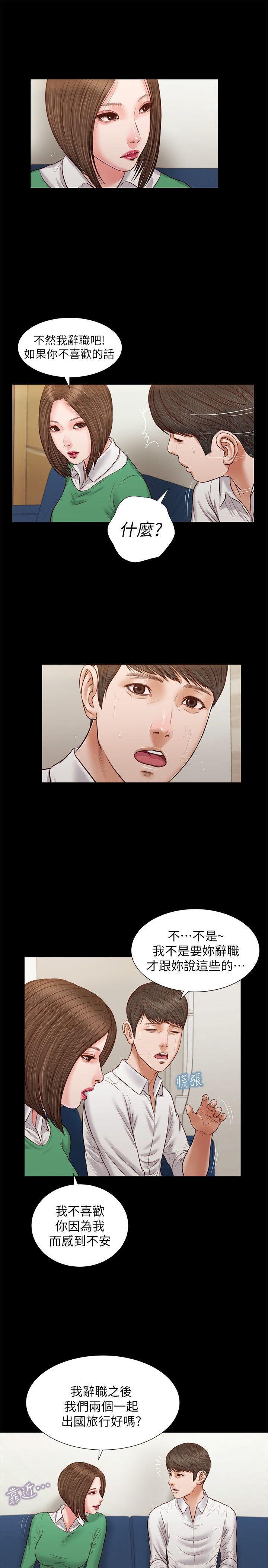 bl漫画推荐韩漫全集-第30话 - 无套也可以无删减无遮挡章节图片 
