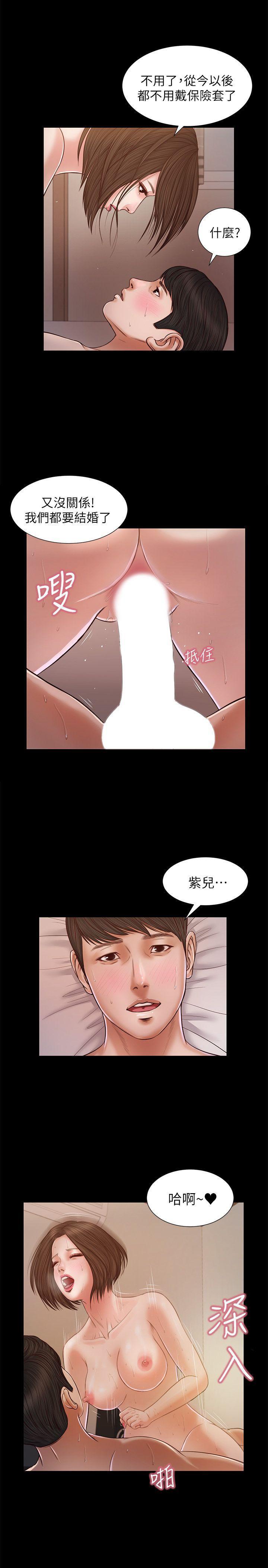 bl漫画推荐韩漫全集-第30话 - 无套也可以无删减无遮挡章节图片 