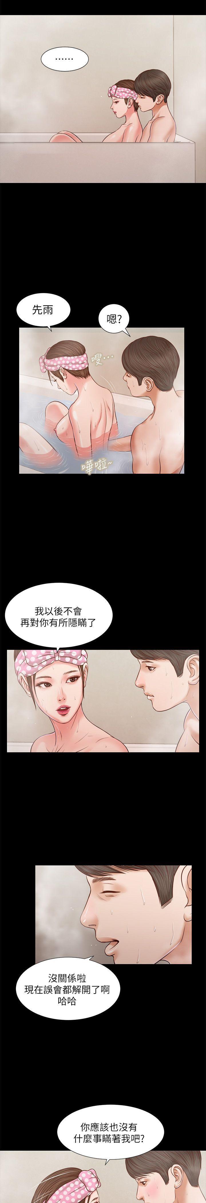 bl漫画推荐韩漫全集-第31话 - 紫儿惊人的过去无删减无遮挡章节图片 
