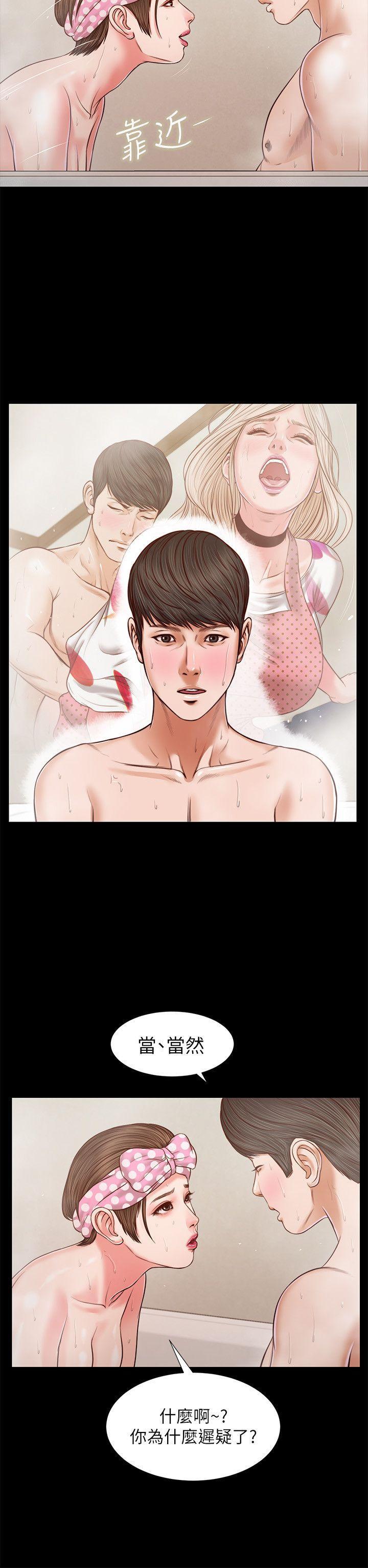 bl漫画推荐韩漫全集-第31话 - 紫儿惊人的过去无删减无遮挡章节图片 