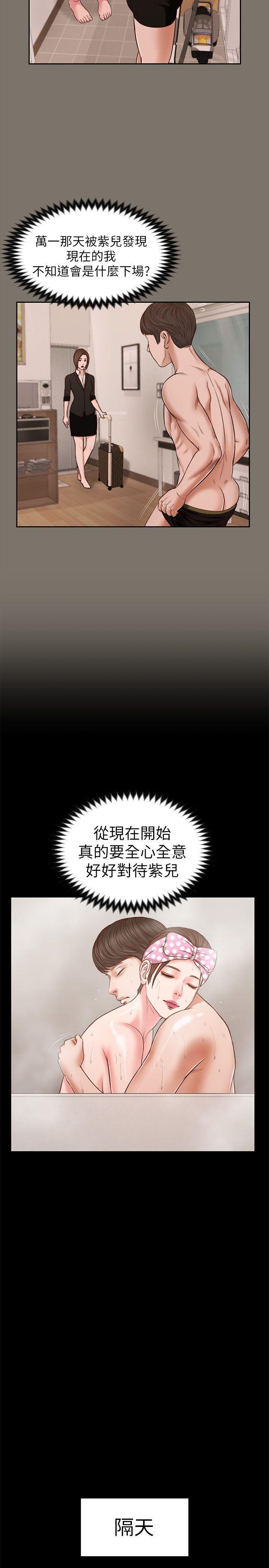 bl漫画推荐韩漫全集-第31话 - 紫儿惊人的过去无删减无遮挡章节图片 