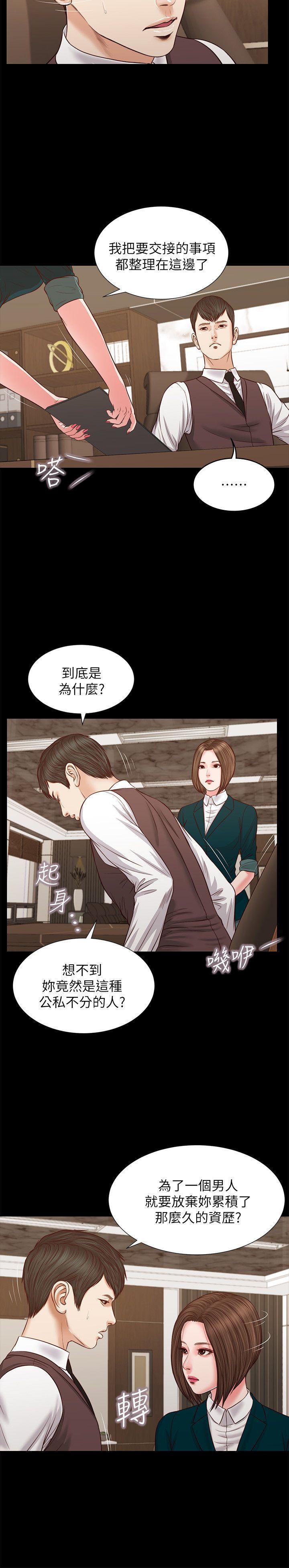 bl漫画推荐韩漫全集-第31话 - 紫儿惊人的过去无删减无遮挡章节图片 