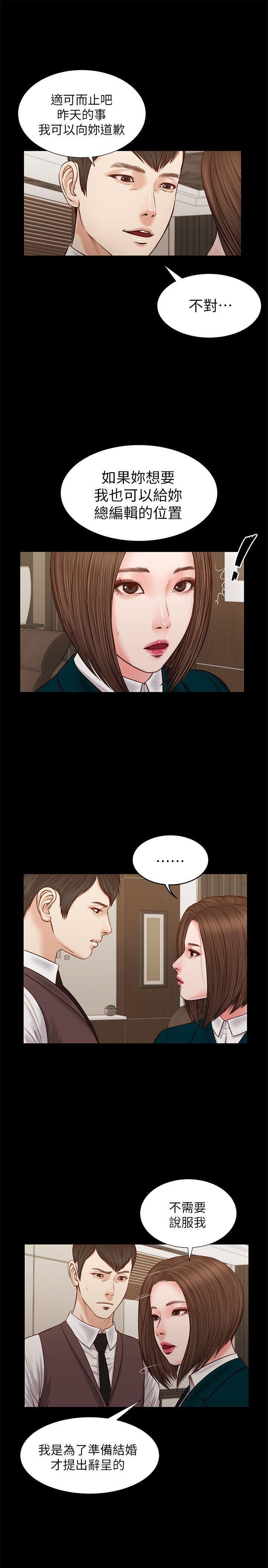 bl漫画推荐韩漫全集-第31话 - 紫儿惊人的过去无删减无遮挡章节图片 
