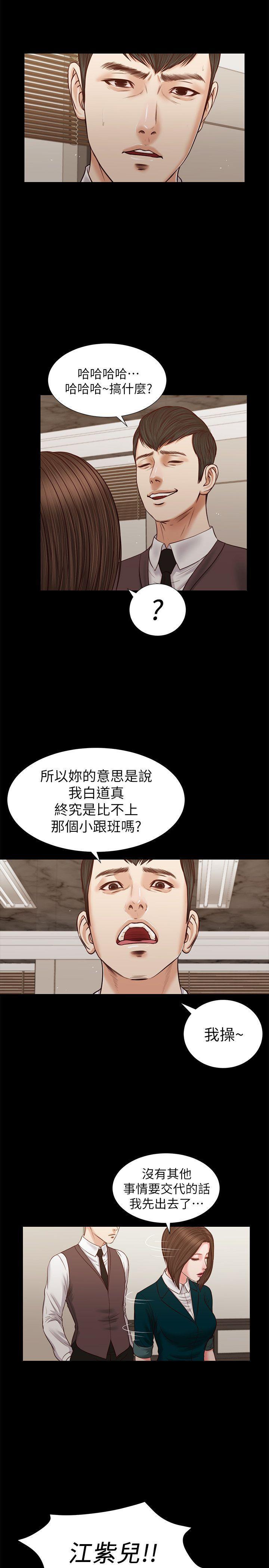 bl漫画推荐韩漫全集-第31话 - 紫儿惊人的过去无删减无遮挡章节图片 