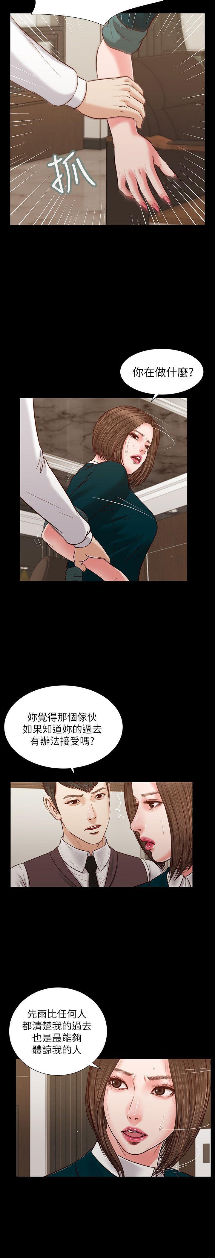 bl漫画推荐韩漫全集-第31话 - 紫儿惊人的过去无删减无遮挡章节图片 