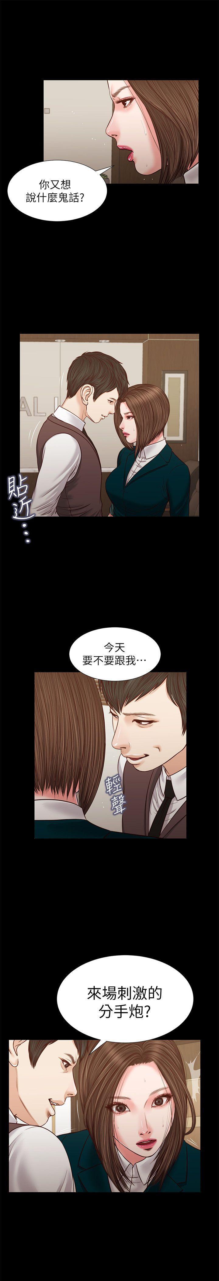 bl漫画推荐韩漫全集-第32话 - 前男友的危险提议无删减无遮挡章节图片 
