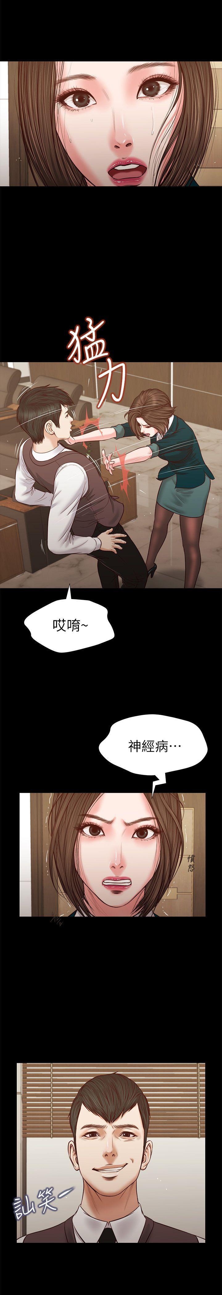 bl漫画推荐韩漫全集-第32话 - 前男友的危险提议无删减无遮挡章节图片 