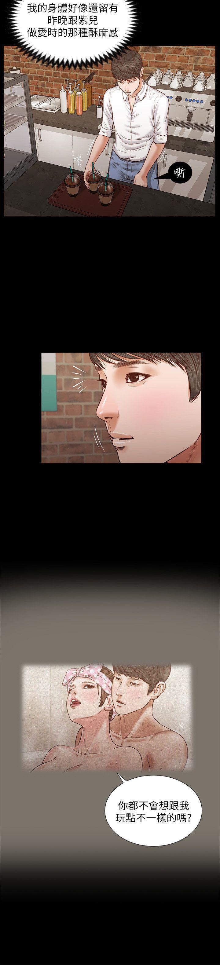 bl漫画推荐韩漫全集-第32话 - 前男友的危险提议无删减无遮挡章节图片 
