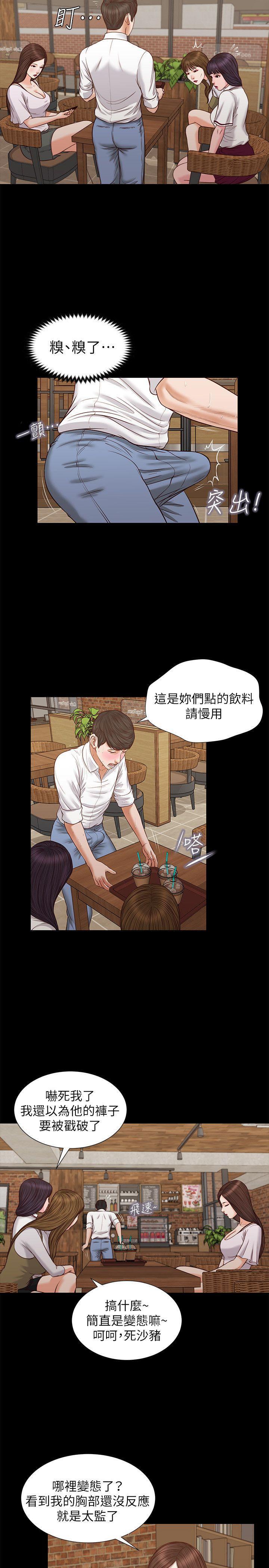 bl漫画推荐韩漫全集-第32话 - 前男友的危险提议无删减无遮挡章节图片 