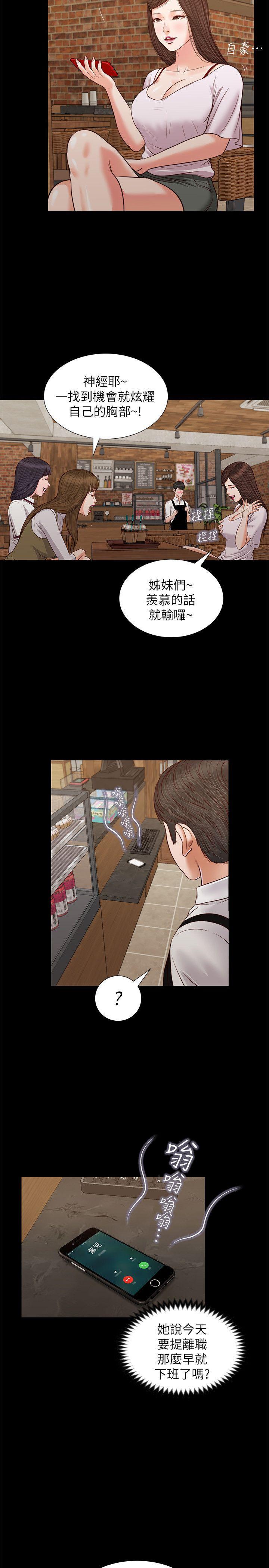bl漫画推荐韩漫全集-第32话 - 前男友的危险提议无删减无遮挡章节图片 