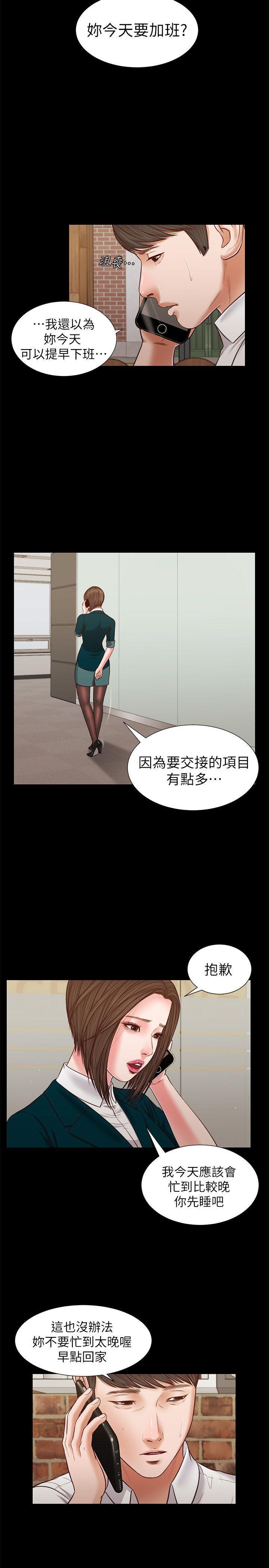 bl漫画推荐韩漫全集-第32话 - 前男友的危险提议无删减无遮挡章节图片 