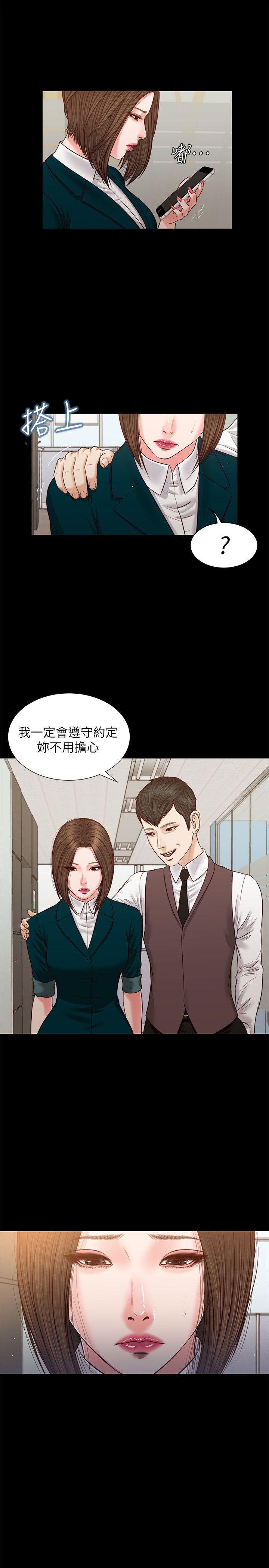 bl漫画推荐韩漫全集-第32话 - 前男友的危险提议无删减无遮挡章节图片 