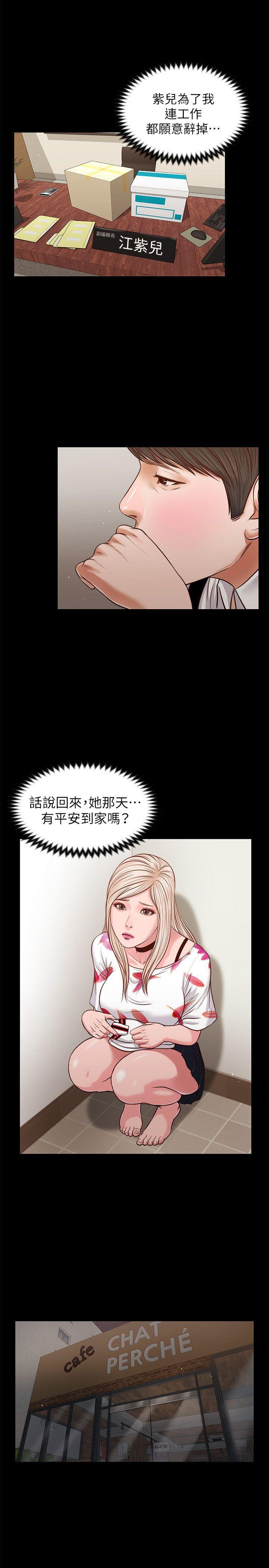 bl漫画推荐韩漫全集-第32话 - 前男友的危险提议无删减无遮挡章节图片 