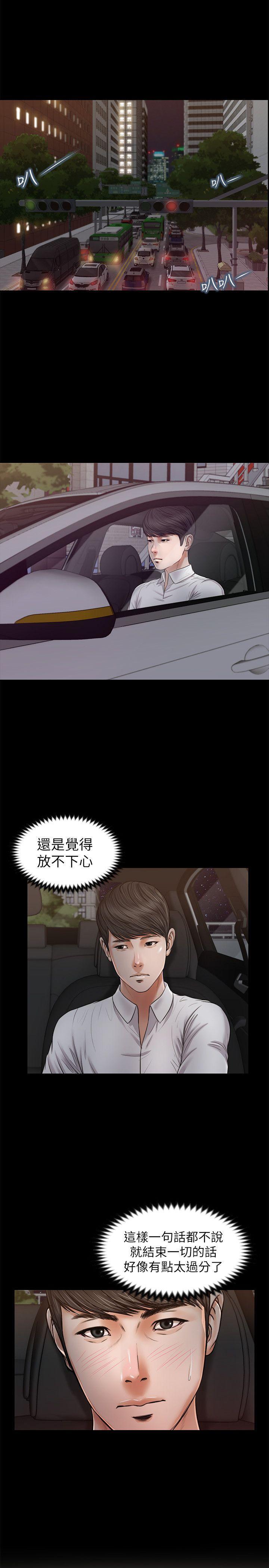 bl漫画推荐韩漫全集-第32话 - 前男友的危险提议无删减无遮挡章节图片 